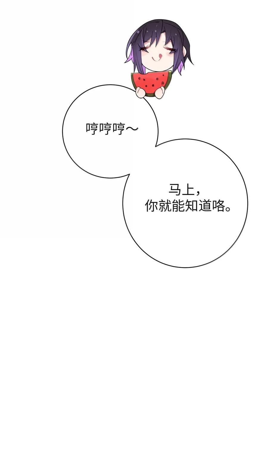 我的假女友正全力防御她们的进攻 165 温泉里的小心机 第63页
