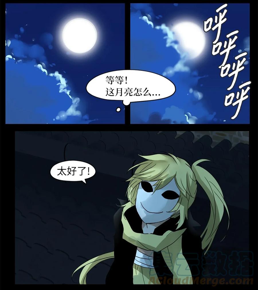 《天地海：我成为了神界的实习生》017 狐狸雨（十七） 第25页