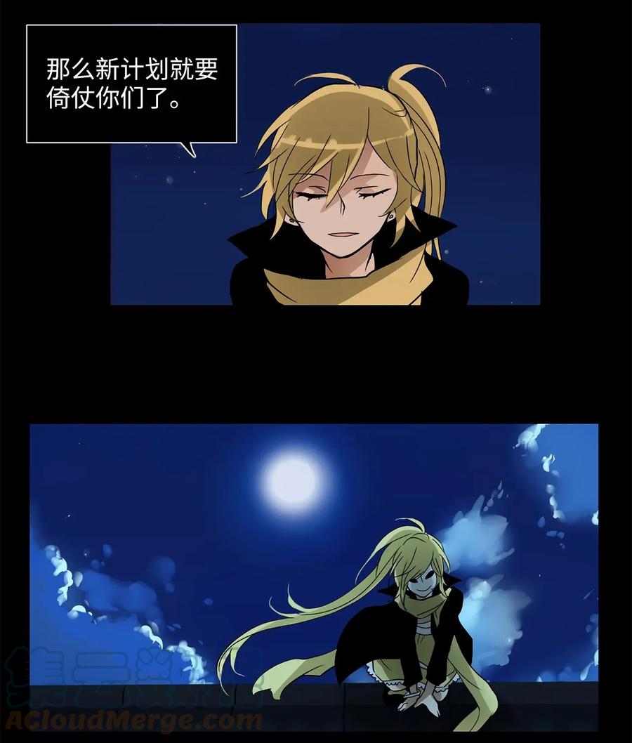 《天地海：我成为了神界的实习生》017 狐狸雨（十七） 第5页