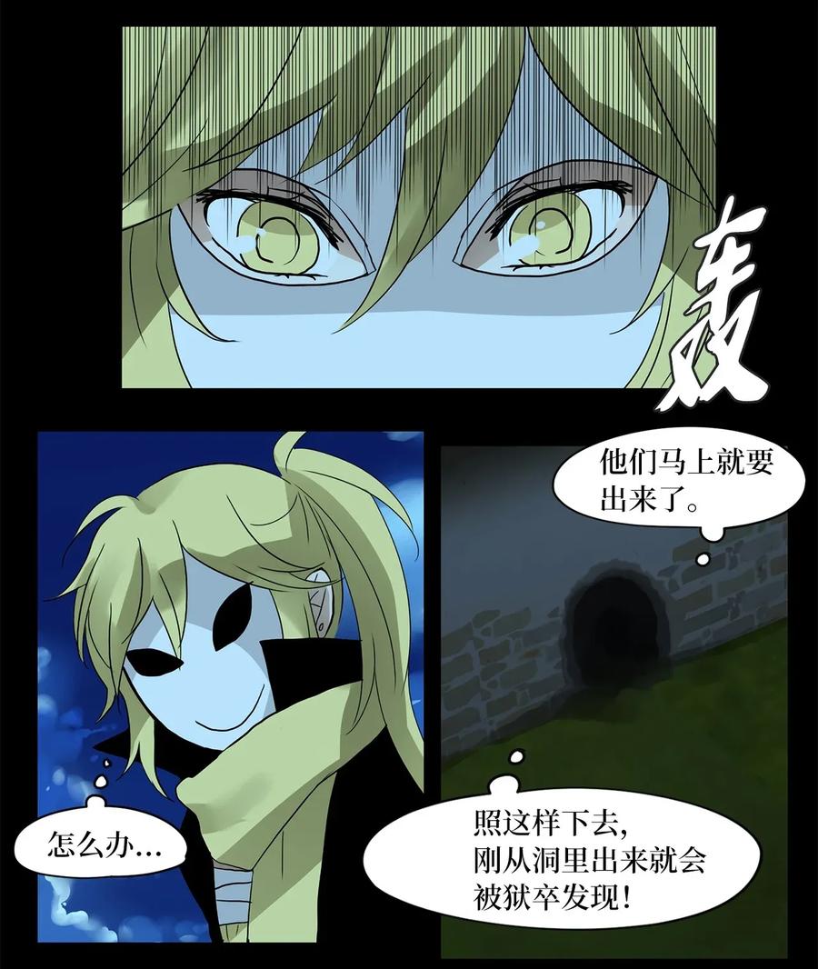 《天地海：我成为了神界的实习生》017 狐狸雨（十七） 第24页