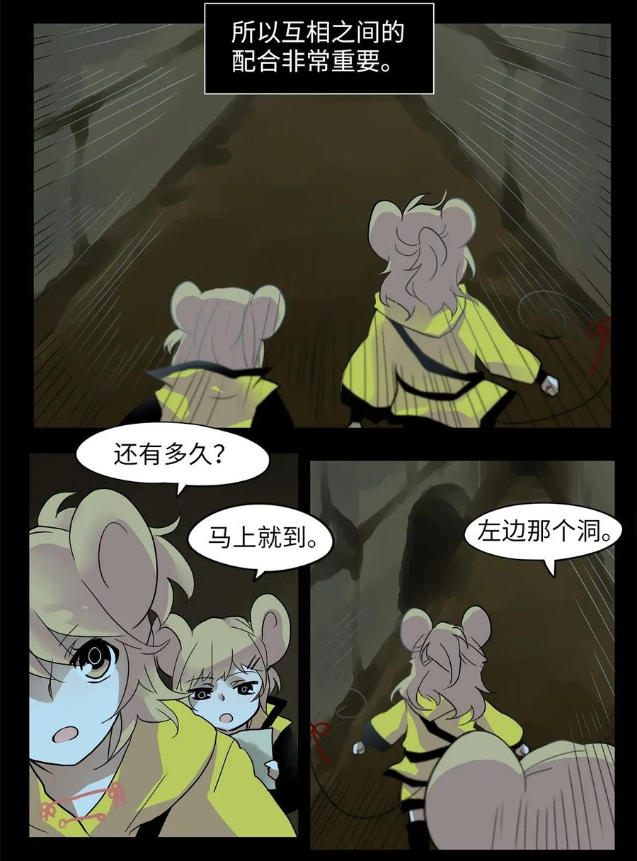 《天地海：我成为了神界的实习生》017 狐狸雨（十七） 第10页