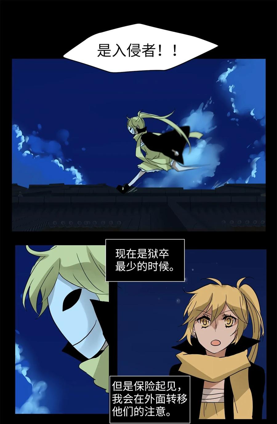 《天地海：我成为了神界的实习生》017 狐狸雨（十七） 第8页