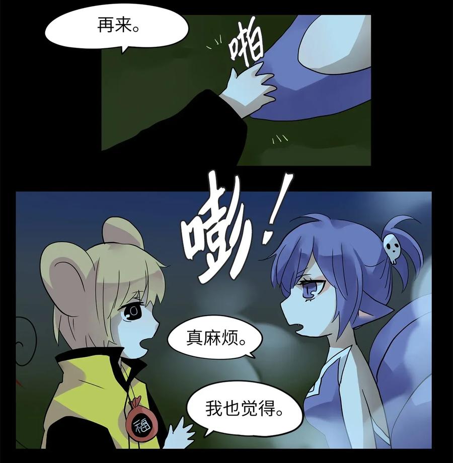 《天地海：我成为了神界的实习生》017 狐狸雨（十七） 第20页