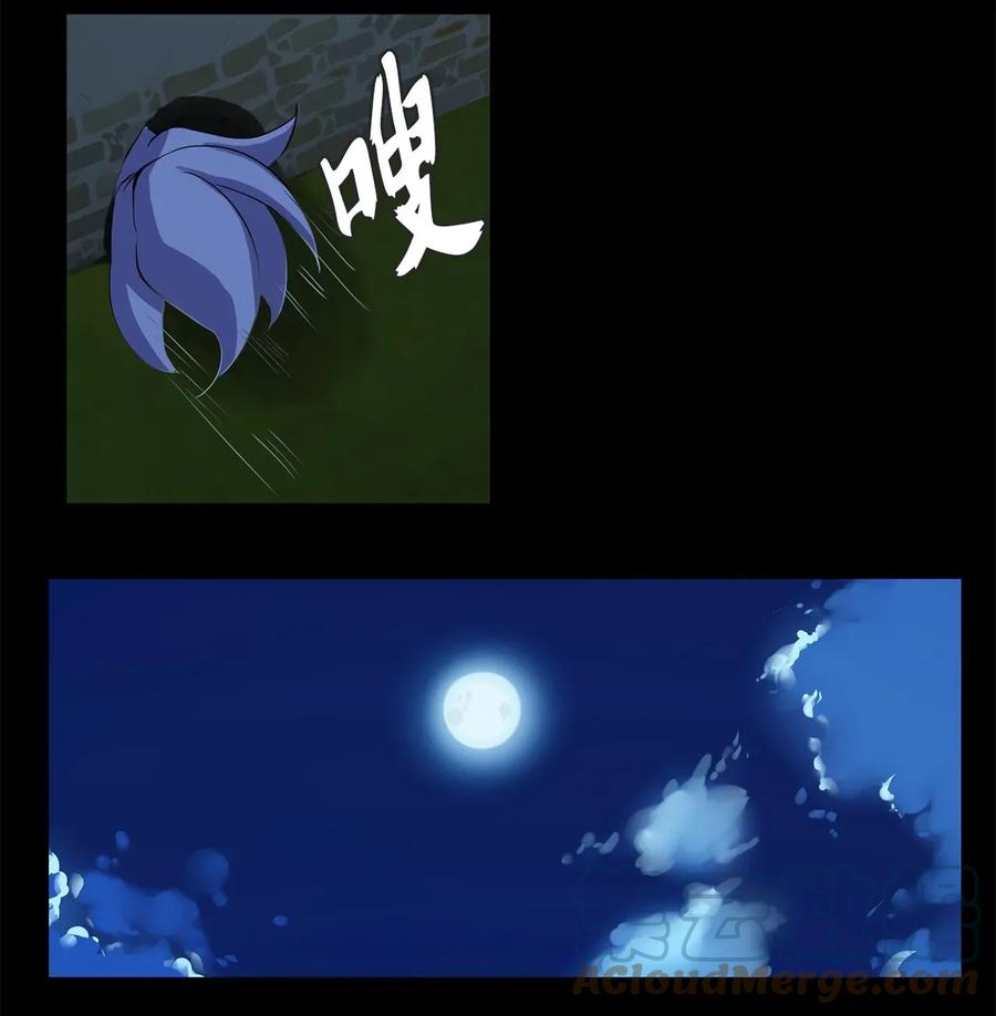 《天地海：我成为了神界的实习生》017 狐狸雨（十七） 第21页
