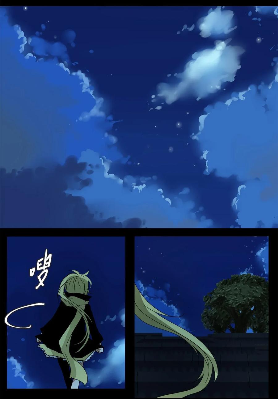 《天地海：我成为了神界的实习生》017 狐狸雨（十七） 第26页