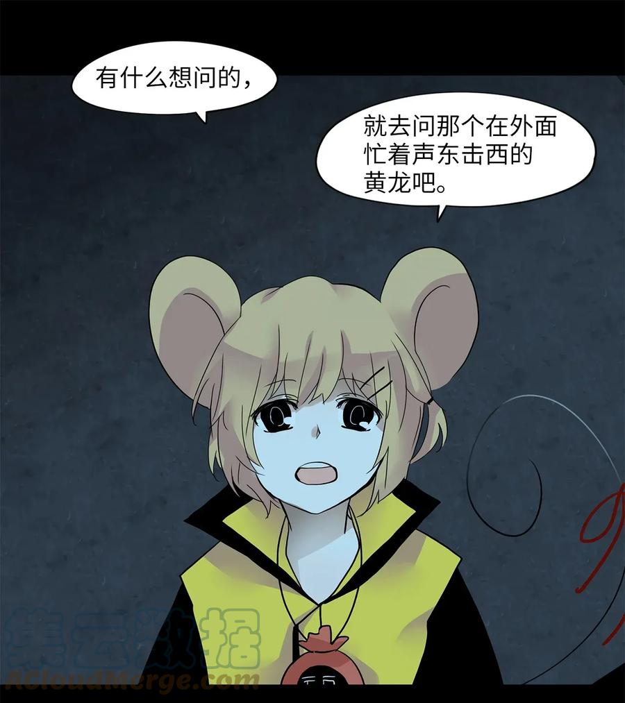 《天地海：我成为了神界的实习生》017 狐狸雨（十七） 第15页