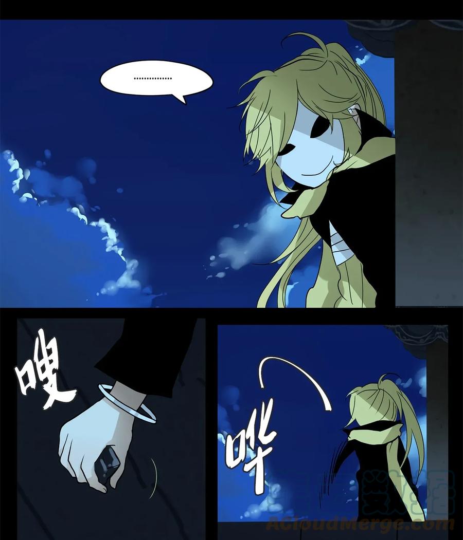 《天地海：我成为了神界的实习生》017 狐狸雨（十七） 第17页