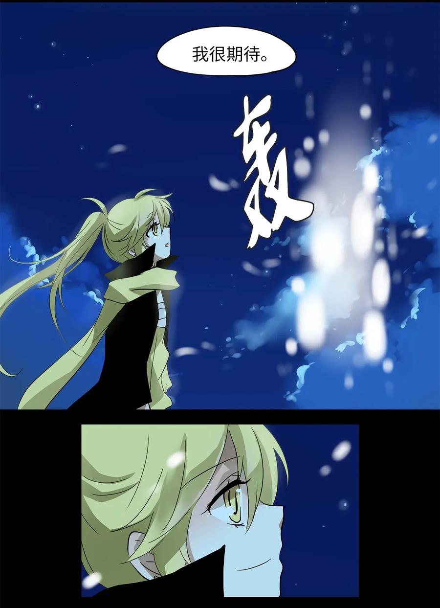 《天地海：我成为了神界的实习生》018 狐狸雨（十八） 第24页