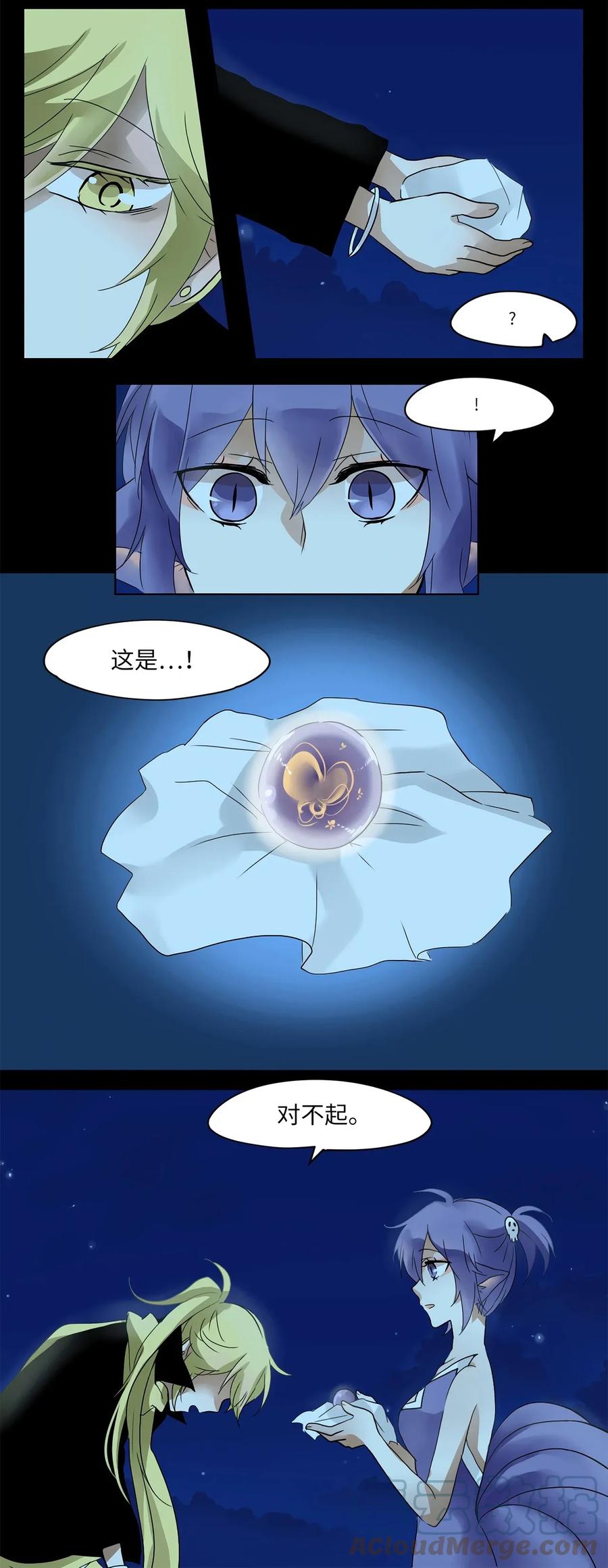 《天地海：我成为了神界的实习生》018 狐狸雨（十八） 第15页