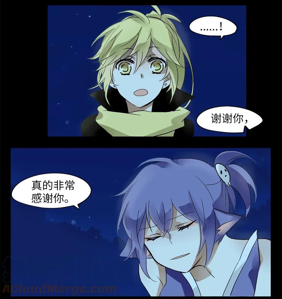《天地海：我成为了神界的实习生》018 狐狸雨（十八） 第19页