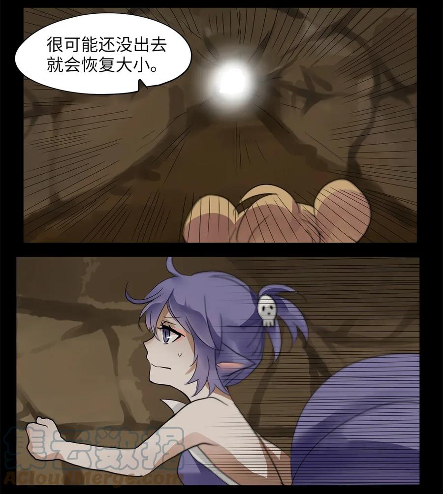 《天地海：我成为了神界的实习生》018 狐狸雨（十八） 第3页