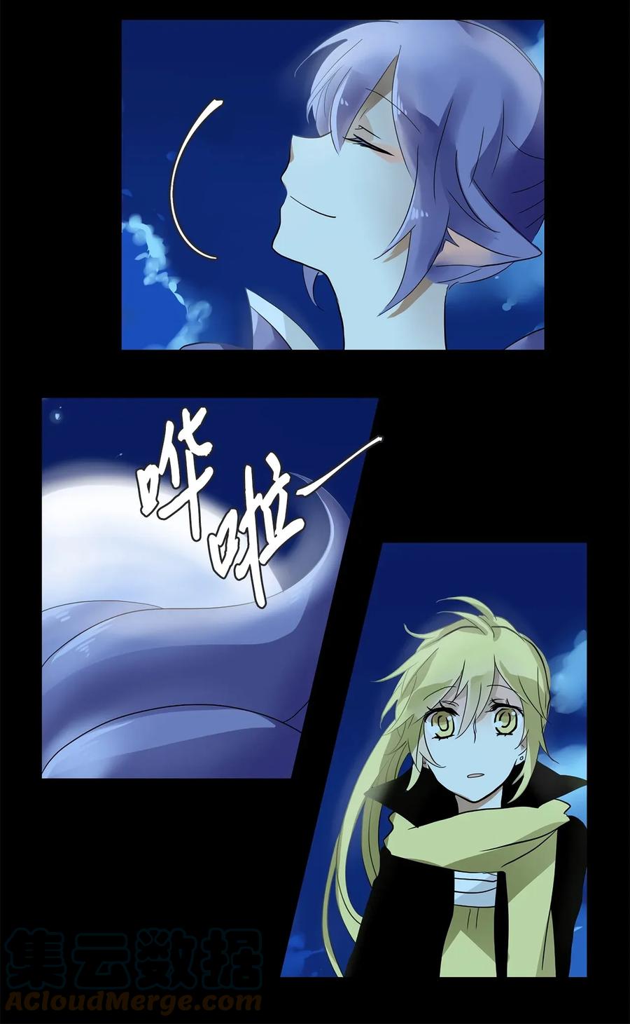《天地海：我成为了神界的实习生》018 狐狸雨（十八） 第21页