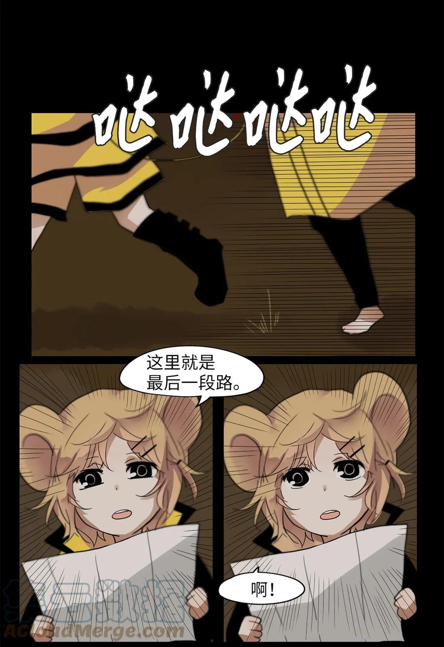 《天地海：我成为了神界的实习生》018 狐狸雨（十八） 第1页