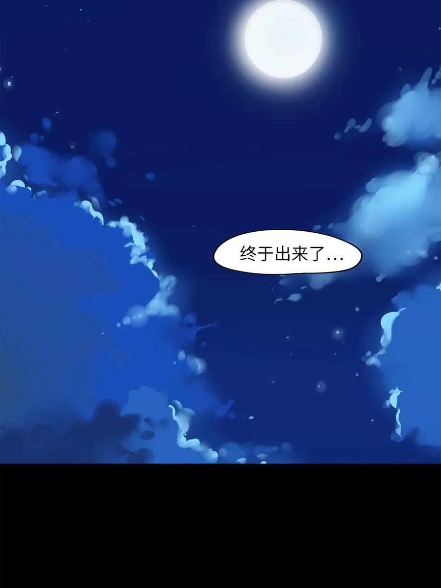 《天地海：我成为了神界的实习生》018 狐狸雨（十八） 第10页