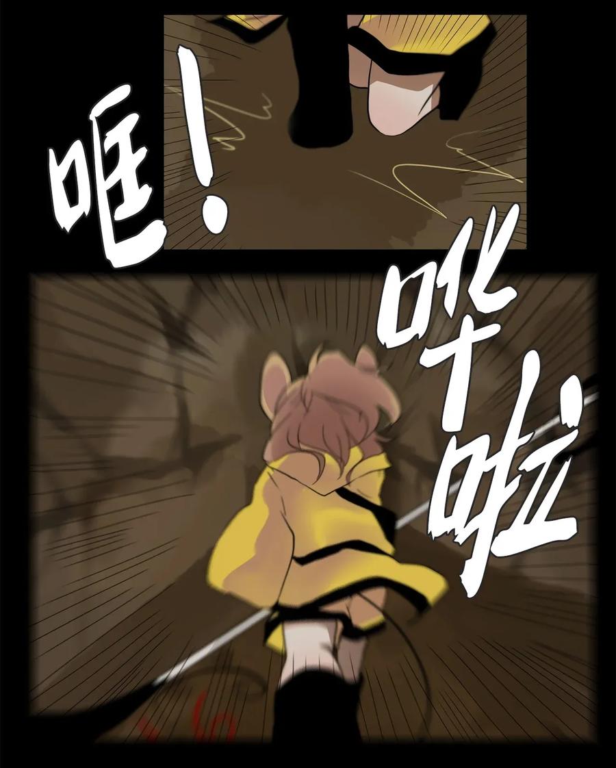 《天地海：我成为了神界的实习生》018 狐狸雨（十八） 第6页