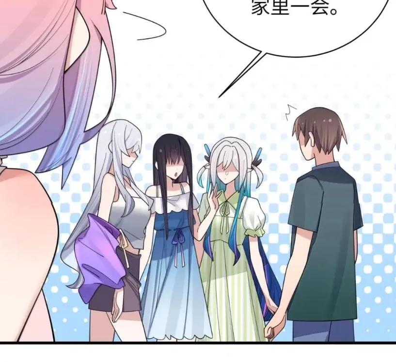 我的假女友正全力防御她们的进攻 178 见家长？ 第30页
