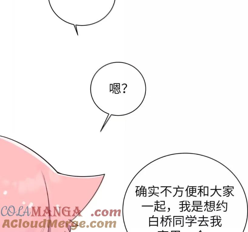 我的假女友正全力防御她们的进攻 178 见家长？ 第29页