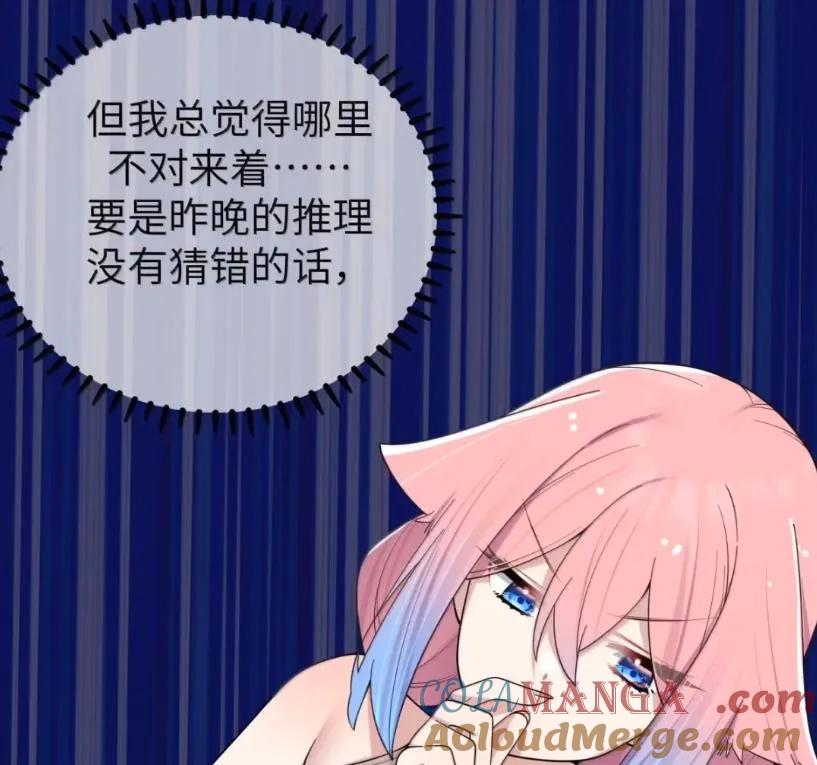 我的假女友正全力防御她们的进攻 178 见家长？ 第25页