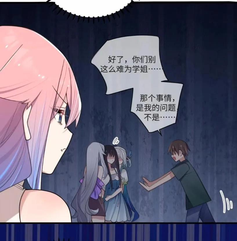 我的假女友正全力防御她们的进攻 178 见家长？ 第24页