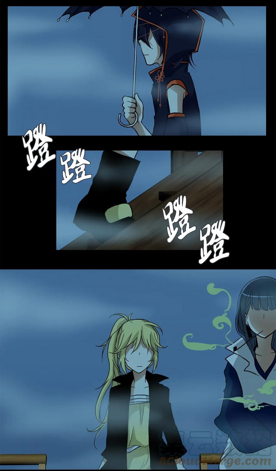 《天地海：我成为了神界的实习生》001 狐狸雨（一） 第19页