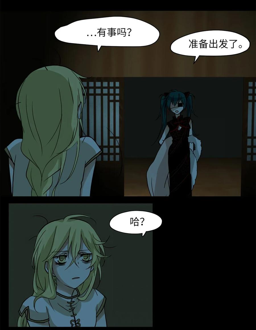 《天地海：我成为了神界的实习生》001 狐狸雨（一） 第12页