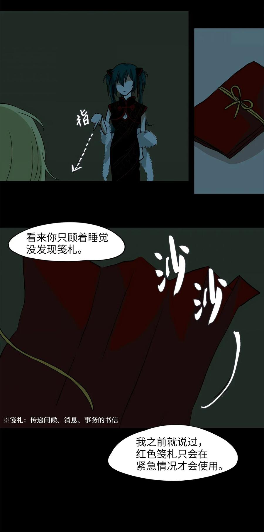 《天地海：我成为了神界的实习生》001 狐狸雨（一） 第14页