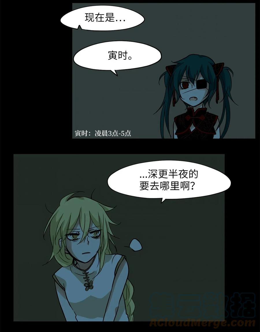《天地海：我成为了神界的实习生》001 狐狸雨（一） 第13页