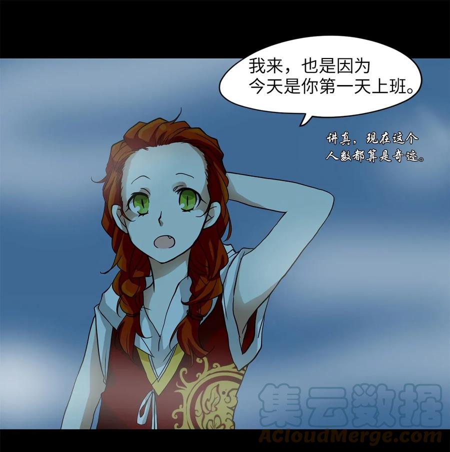 《天地海：我成为了神界的实习生》001 狐狸雨（一） 第29页
