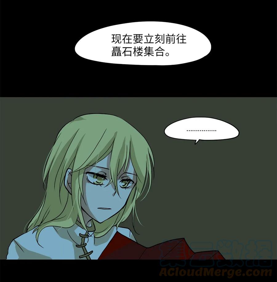 《天地海：我成为了神界的实习生》001 狐狸雨（一） 第15页