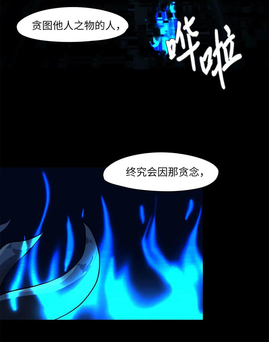 《天地海：我成为了神界的实习生》001 狐狸雨（一） 第2页