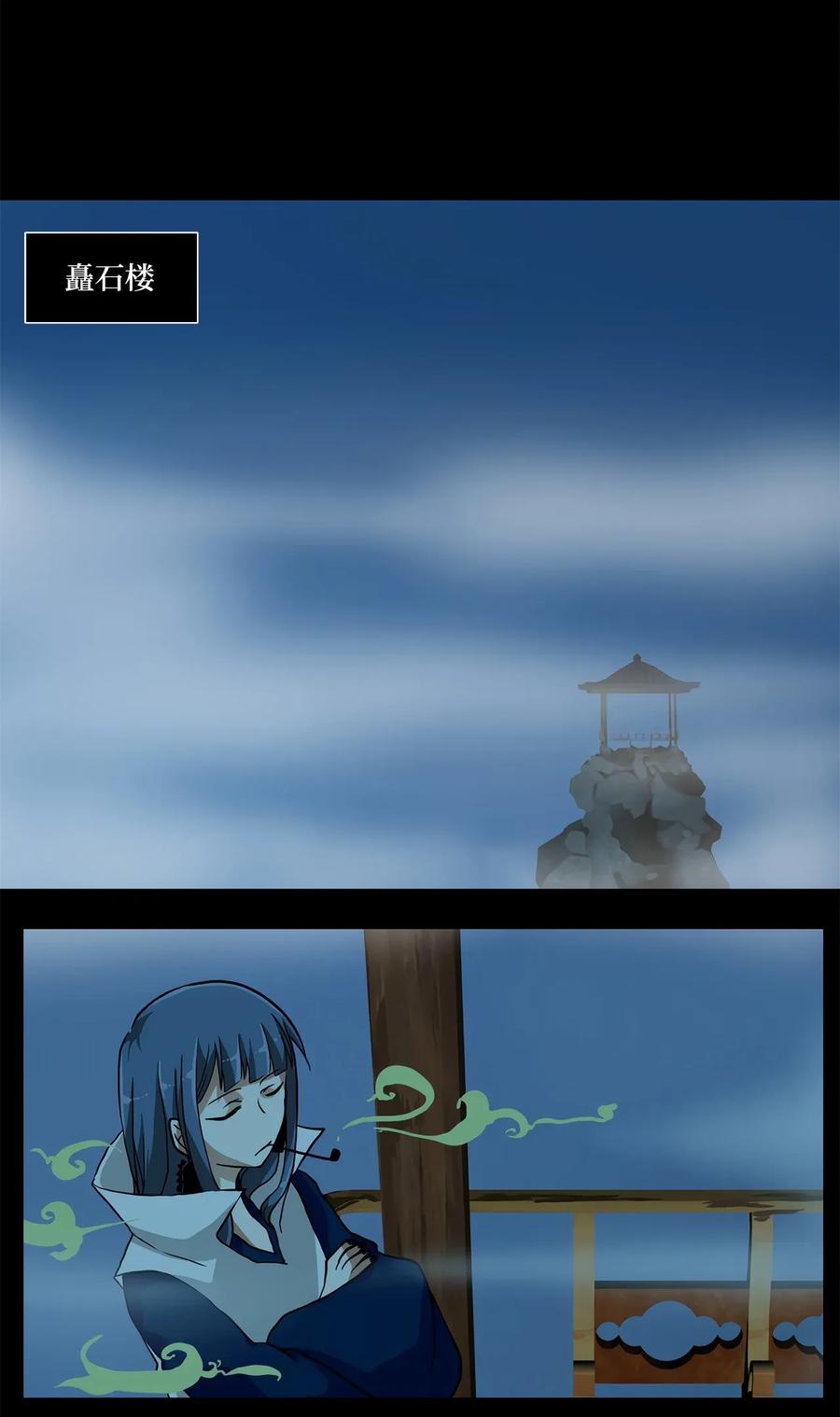 《天地海：我成为了神界的实习生》001 狐狸雨（一） 第18页