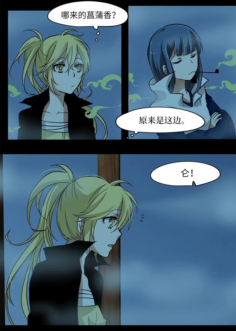 《天地海：我成为了神界的实习生》001 狐狸雨（一） 第20页