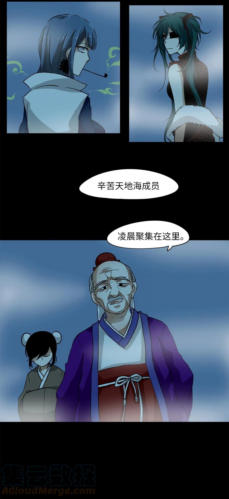 《天地海：我成为了神界的实习生》001 狐狸雨（一） 第31页