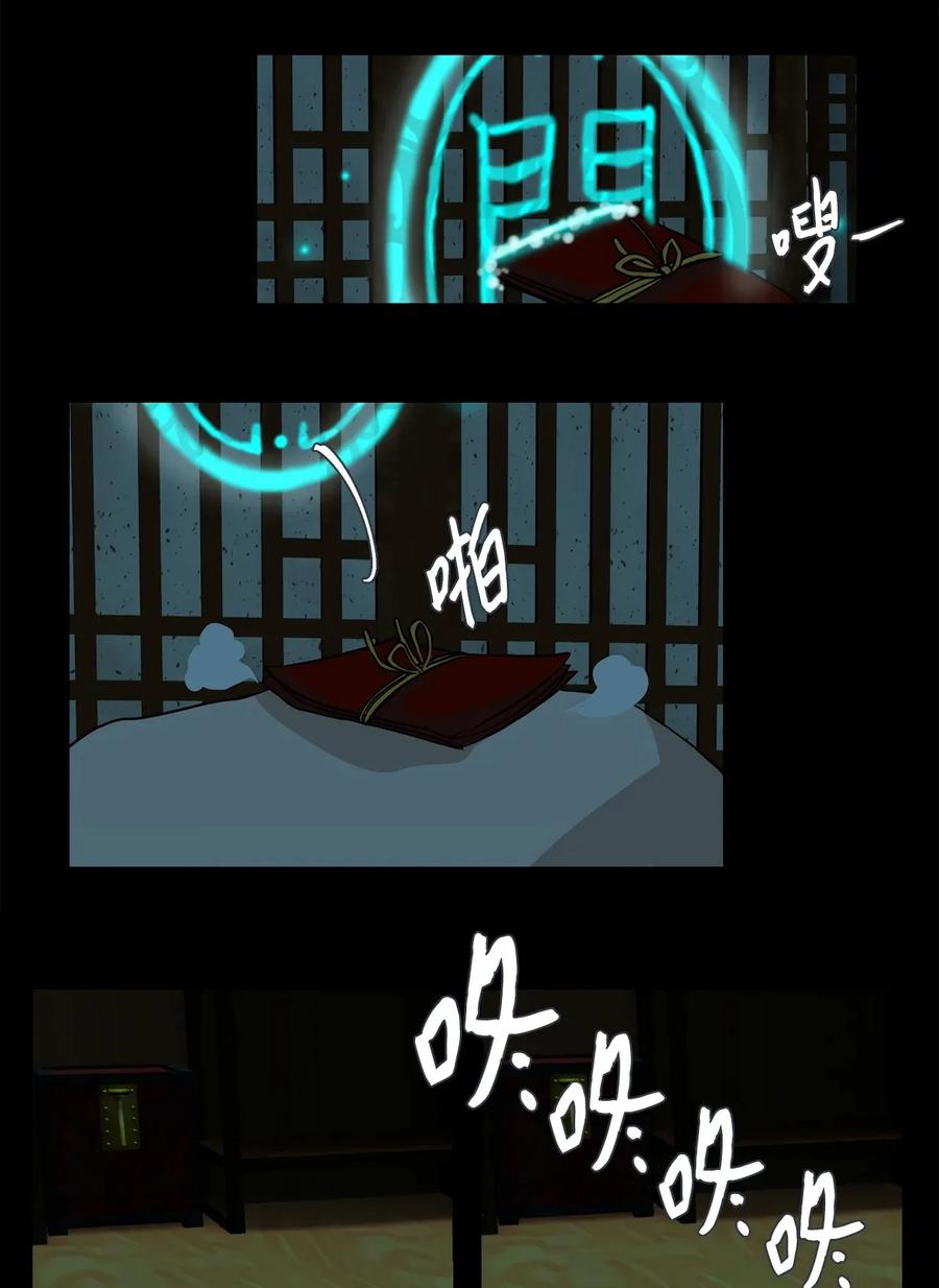 《天地海：我成为了神界的实习生》001 狐狸雨（一） 第8页
