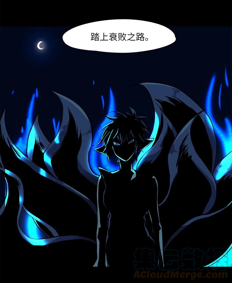 《天地海：我成为了神界的实习生》001 狐狸雨（一） 第3页