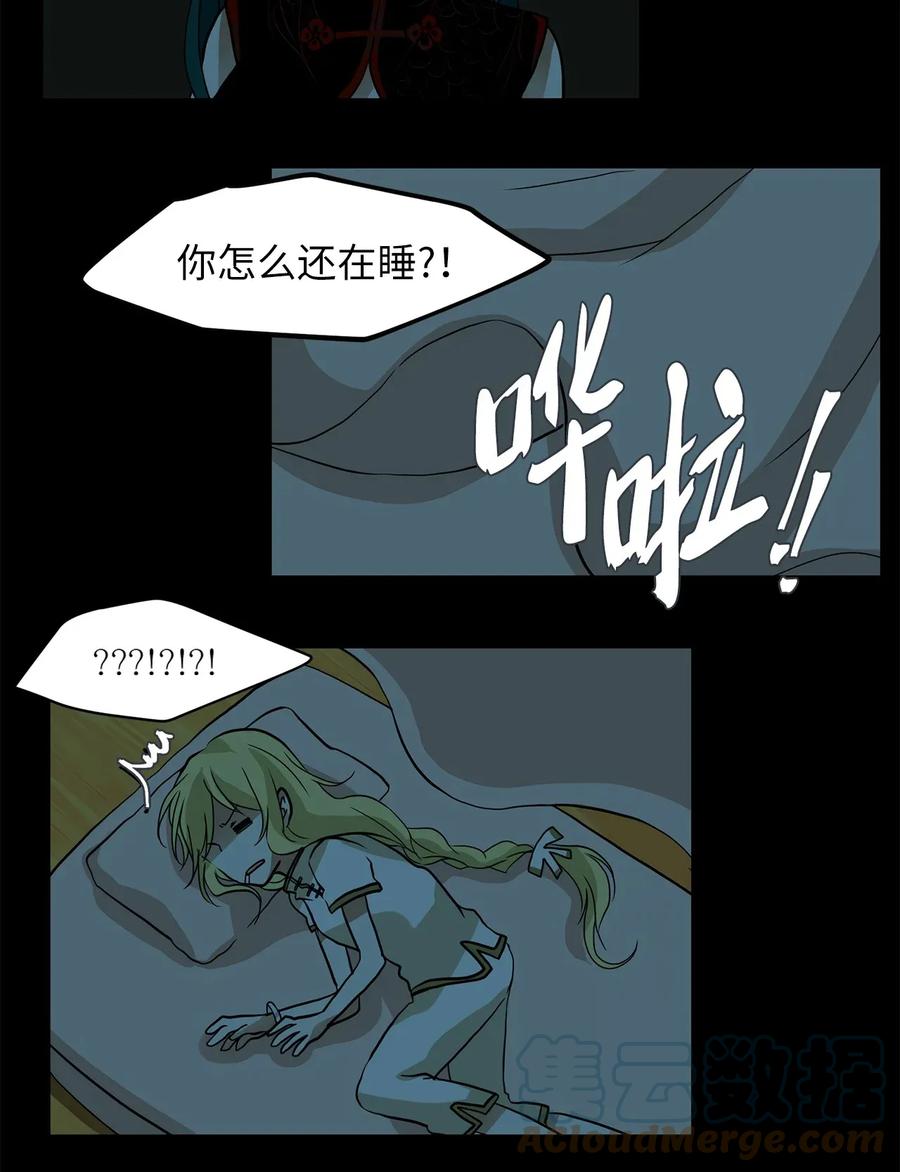 《天地海：我成为了神界的实习生》001 狐狸雨（一） 第11页