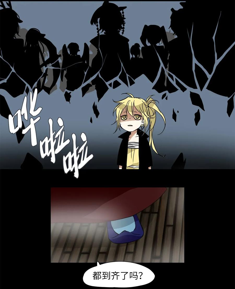 《天地海：我成为了神界的实习生》001 狐狸雨（一） 第30页