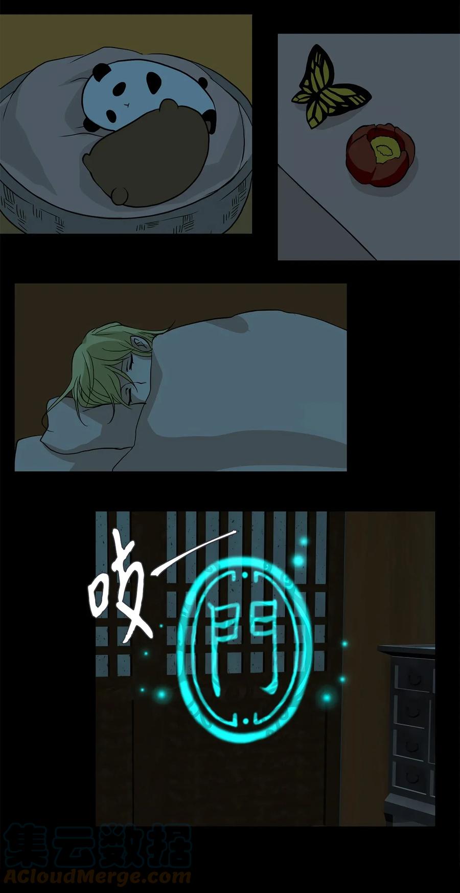 《天地海：我成为了神界的实习生》001 狐狸雨（一） 第7页