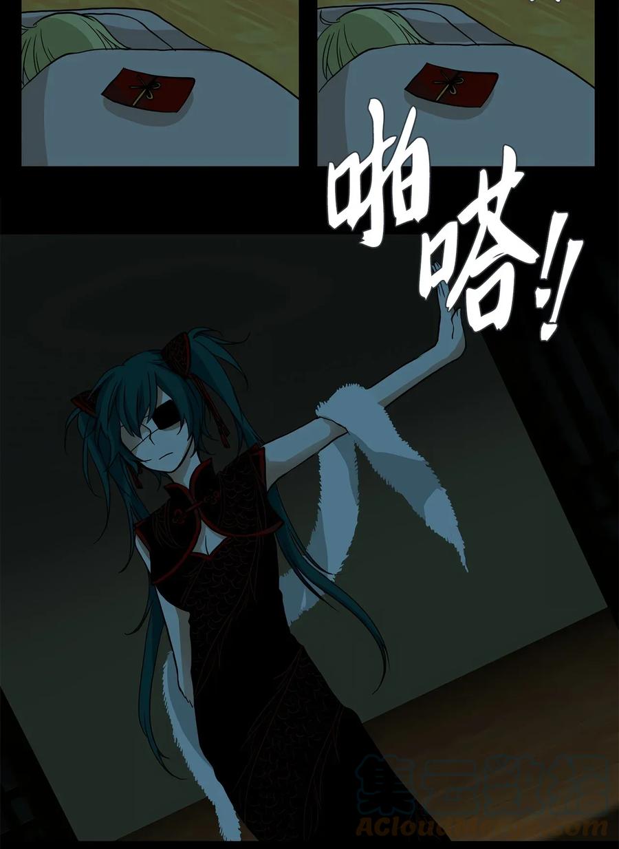 《天地海：我成为了神界的实习生》001 狐狸雨（一） 第9页