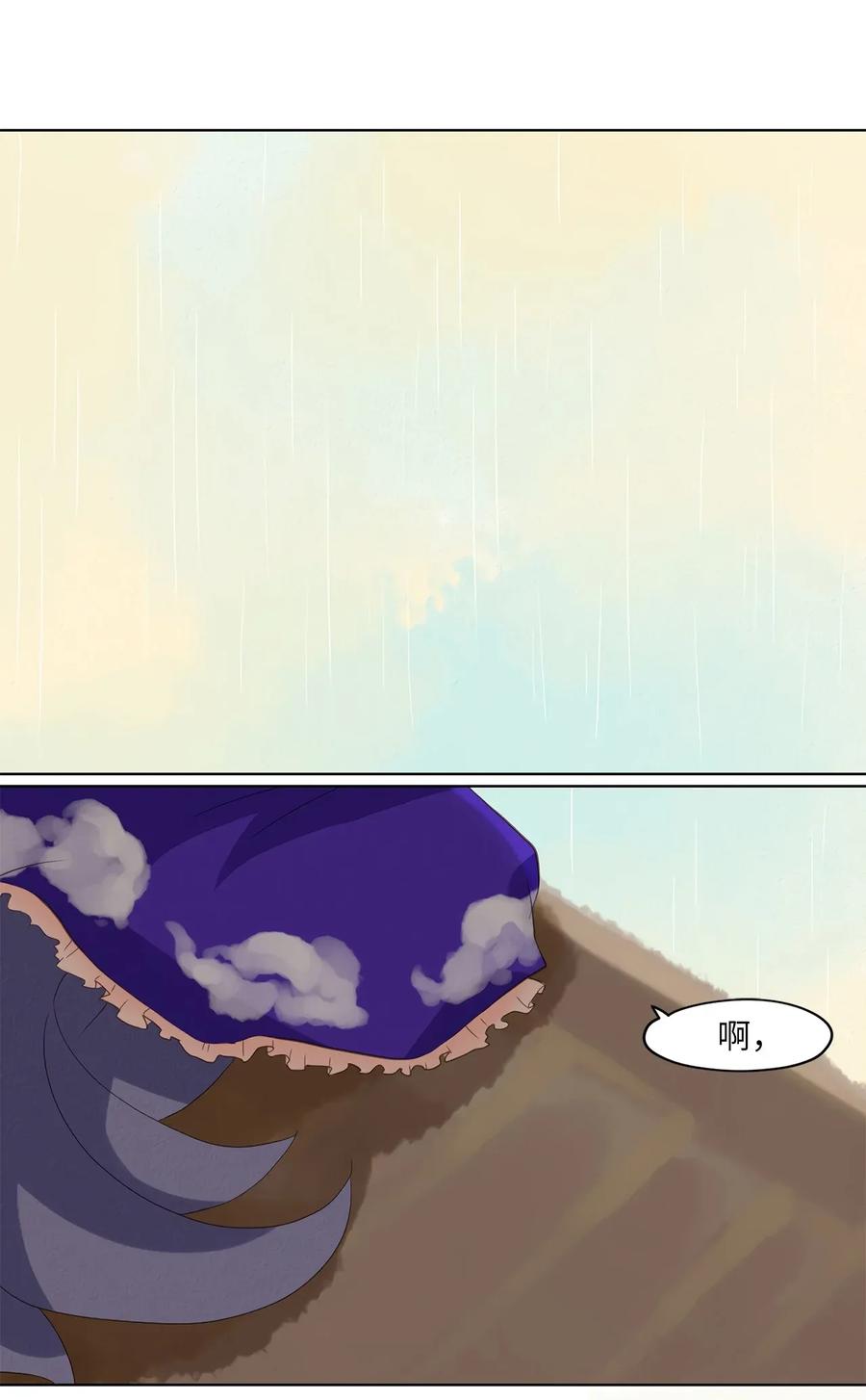 《天地海：我成为了神界的实习生》019 狐狸雨（十九） 第16页