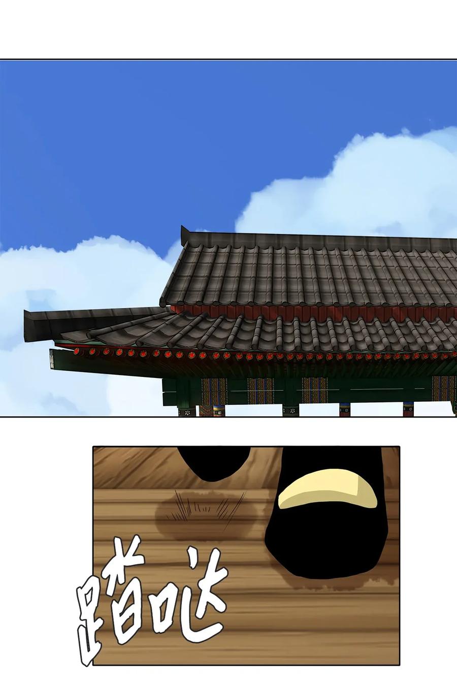 《天地海：我成为了神界的实习生》019 狐狸雨（十九） 第2页
