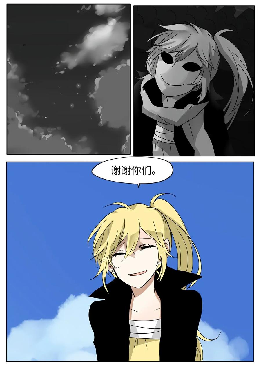 《天地海：我成为了神界的实习生》019 狐狸雨（十九） 第8页