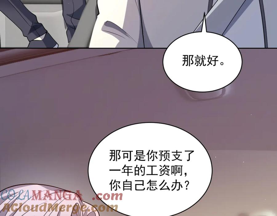 《我的诸神医院》第19话 告别家人 第73页