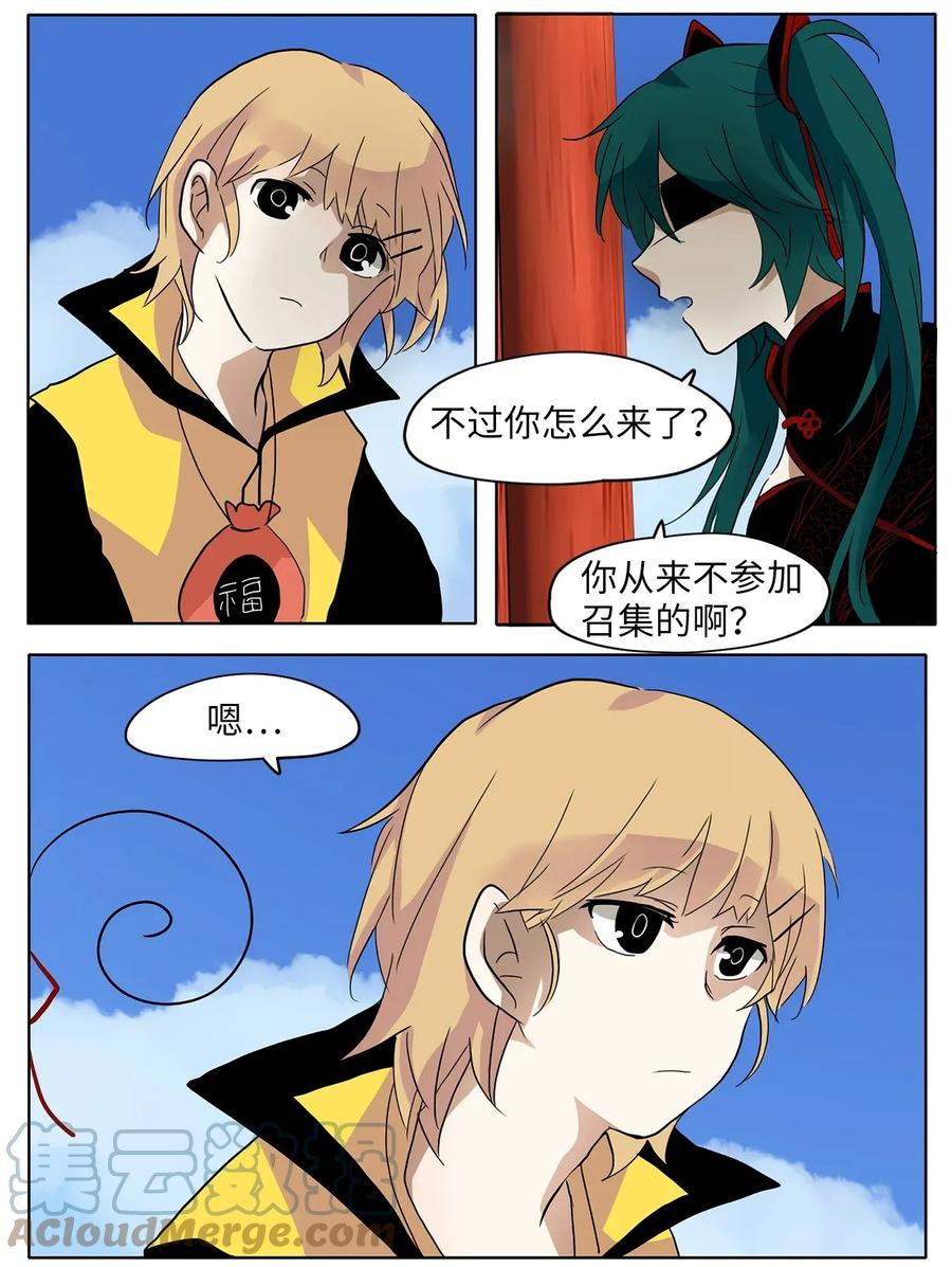 《天地海：我成为了神界的实习生》019 狐狸雨（十九） 第13页