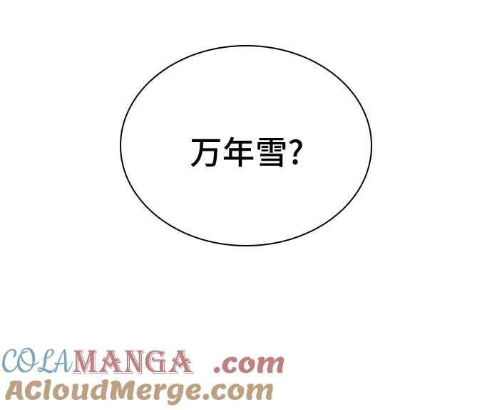 《卖药的皇太子》第21话 第43页