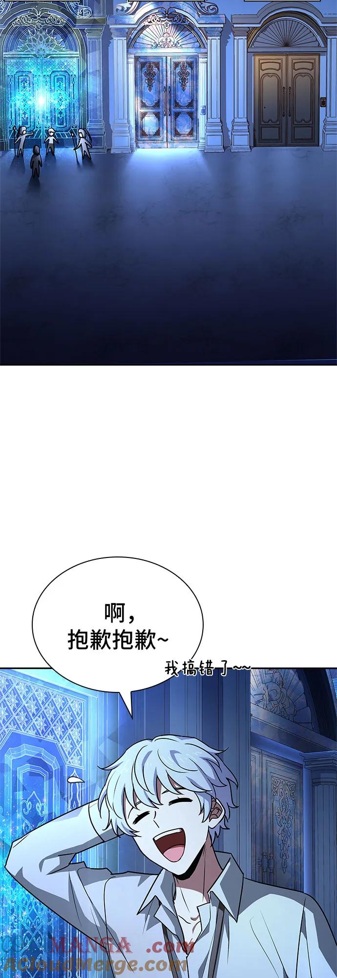 《卖药的皇太子》第21话 第13页