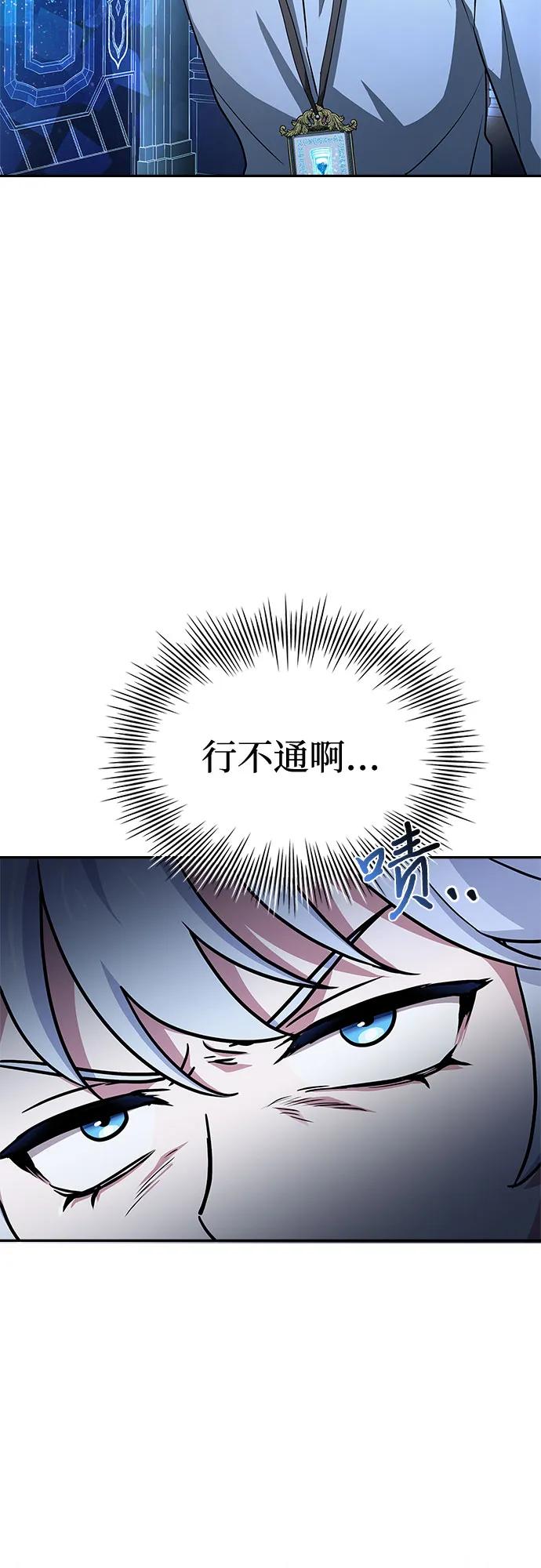 《卖药的皇太子》第21话 第14页