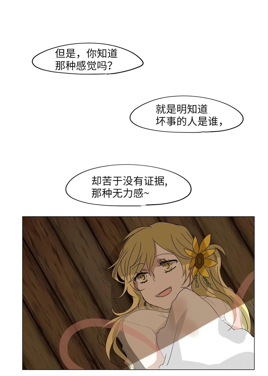 《天地海：我成为了神界的实习生》020 山谷回音（一） 第14页