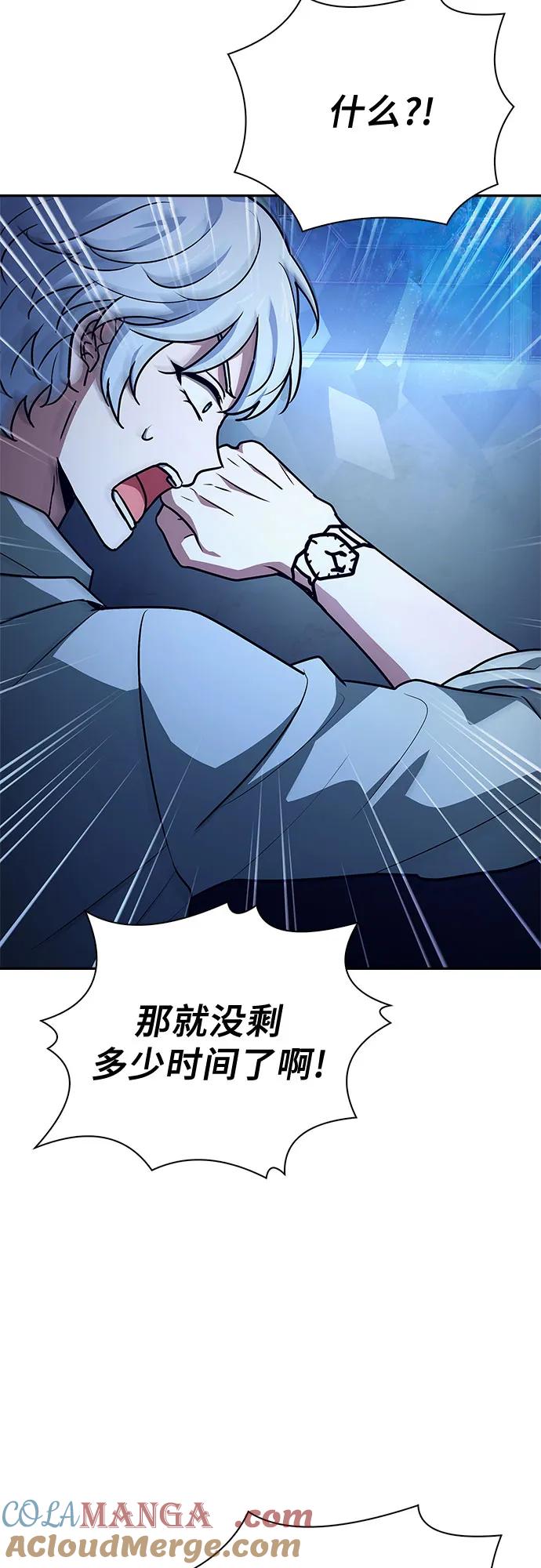 《卖药的皇太子》第21话 第10页