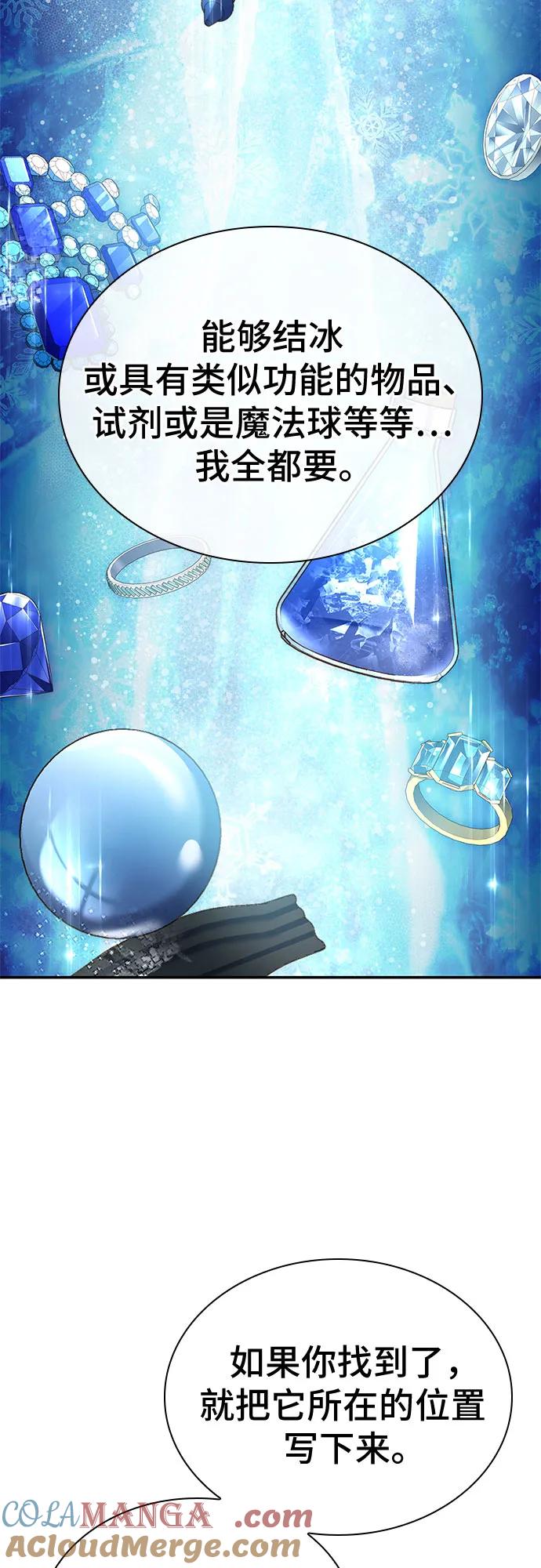 《卖药的皇太子》第21话 第31页